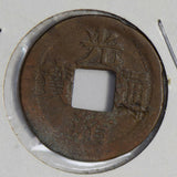 China 1875 ~08 Cash Kiangnan HSU #261 rare C0317 combine shipping