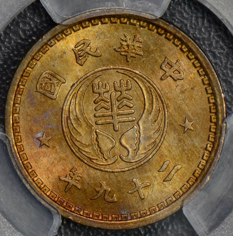 China 1940 10 Fen PCGS MS65 reformed govt. of China stunning toning rare in this