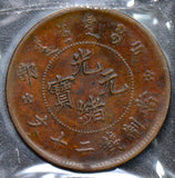 China 1875 ~1908 20 Cash   Hu Poo original strike rare C0213 combine shipping