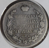 Russia 1818 Rouble silver  R0147 combine shipping