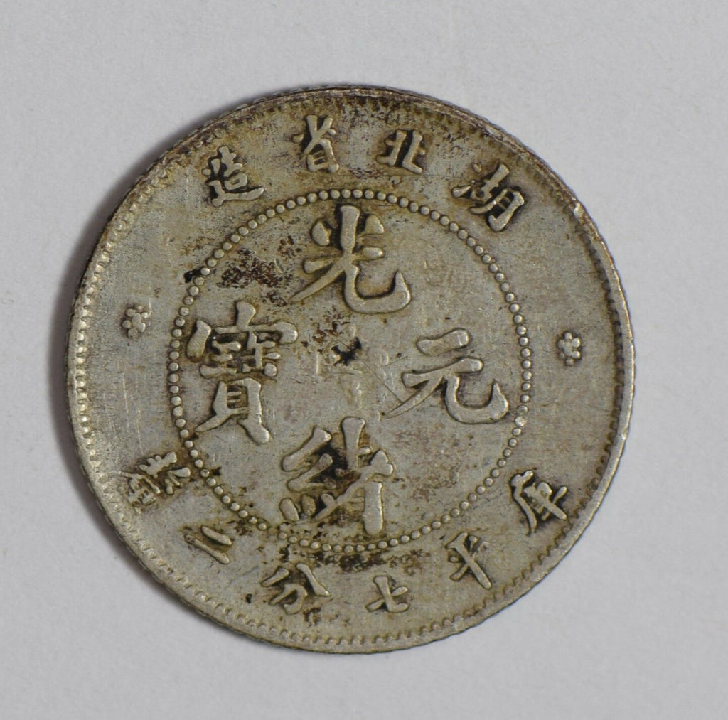 China 1895 ~07 10 Cents silver hupeh C0325 combine shipping