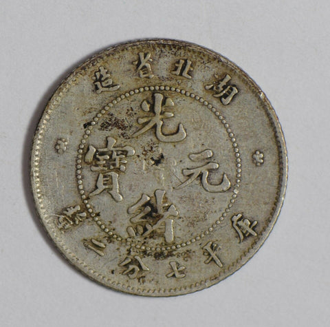 China 1895 ~07 10 Cents silver hupeh C0325 combine shipping