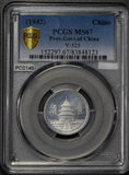 China 1942 Chiao PCGS MS67 provincial government of China rare in this grade PC0
