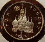 Russia  1992 1 Rouble  X0262 combine shipping