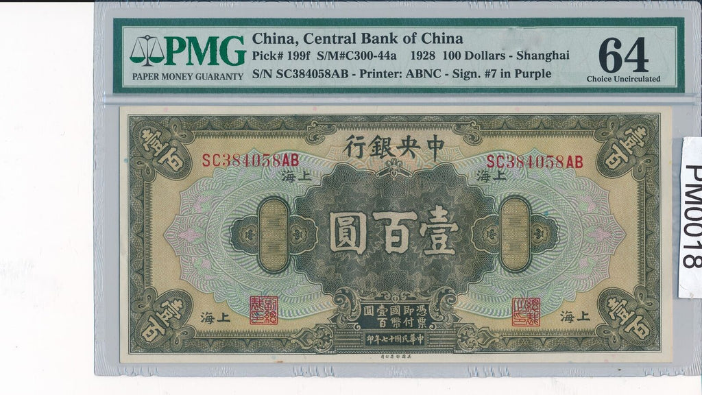 PM0018 China 1928  100 Yuan PMG 64 Choice UNC pick 199f central bank of china co