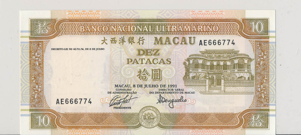 Macau 1991  10 Patacas  65 RC0091 combine shipping