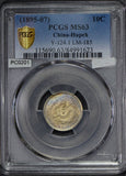 China 1895 ~07 10 Cents silver PCGS MS63 Hupeh Y-124.1 stunning blue and golden