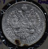 Russia 1899 Rouble silver  R0117 combine shipping