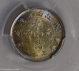 China 1898 10 Cents silver PCGS MS62 Kiangnan rare blue toning lustrous PC0290 c