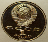 X0132 Russia  1989 1 Rouble ruble combine shipping