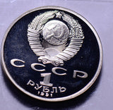 R0053 Russia 1991  Rouble  proof ruble combine shipping