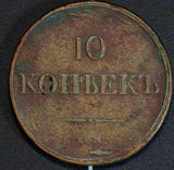 Russia 1833 10 Kopeks  R0133 combine shipping