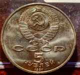 Russia  1991 5 Roubles  X0261 combine shipping