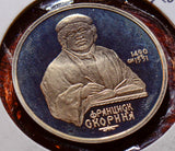 X0194 Russia Birth of Francisk Scornia 1990 1 Rouble ruble  combine shipping