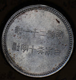 Japan 1946 Medal silver UNC red cross phoenix J0075 combine shipping