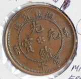 China 1902 ~5 10 Cash mint error hupeh Y-122 C0302 combine shipping