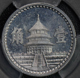 China 1942 Chiao PCGS MS67 provincial government of China rare in this grade PC0