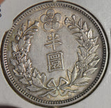Korea 1906 1/2 half Won silver lustrous original surface K0026 combine shipping