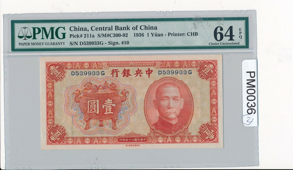 PM0036 China 1936  Yuan PMG 64 Choice UNC pick 211a central bank of china combin
