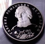 R0061 Russia 1993  Rouble  proof ruble combine shipping