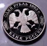 R0047 Russia 1993  Rouble  proof ruble combine shipping