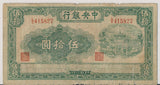 RC0224 China 1941 50 Yuan P# 242a central bank of china combine shipping