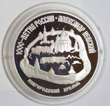 Russia 1995 3 Roubles silver proof BU0361 combine shipping