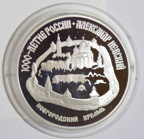 Russia 1995 3 Roubles silver proof BU0361 combine shipping