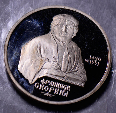 R0042 Russia 1990  Rouble  proof ruble combine shipping