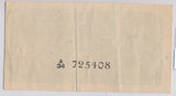 RC0132 Ceylon 1946 50 Cents VF combine shipping