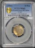China 1940 10 Fen PCGS MS65 reformed govt. of China gorgeus toning rare in this