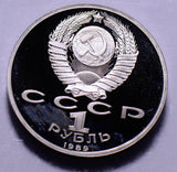 R0029 Russia 1989  Rouble  proof ruble combine shipping