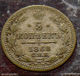 X0212 Russia  1868 5 Kopeks  combine shipping