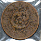 China 1907  10 Cash   kiangnan, raised "ning" high relief in circle rare C0211 c