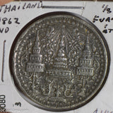Thailand 1862 Siam 1/8 fuang Tin Lead T0080 combine shipping