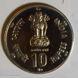 India Republic 1981 10 Rupees world food day I0457 combine shipping