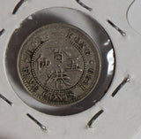 Hong Kong 1889 5 Cents silver  H0163 combine shipping