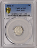PC0102 Hong Kong 1905 H 5 Cents PCGS MS 63 combine shipping