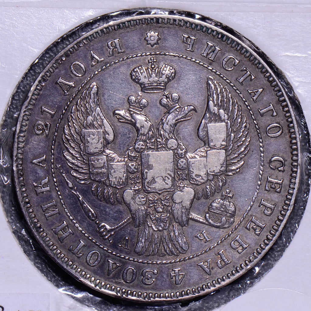 Russia 1843  Rouble  ruble R0065 combine shipping