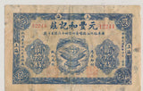 RC0211 China 1918 Yuen Foong Wookee Exchange 20 Coppers 轿饭票 轎飯票 combine shipping