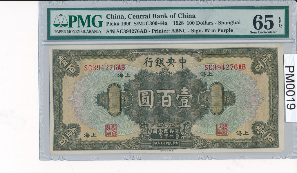 PM0019 China 1928  100 Yuan PMG 65 Choice UNC pick 199f central bank of china co