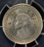 PC0231 China 1936 A 20 Cents PCGS MS63 rare early date combine shipping
