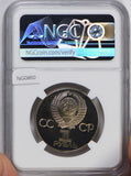 Russia 1981 USSR Rouble NGC Proof PF67 cameo first manned space flight NG0850 co