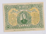 RC0194 China 1924 Chun Lun Hing coupon combine shipping