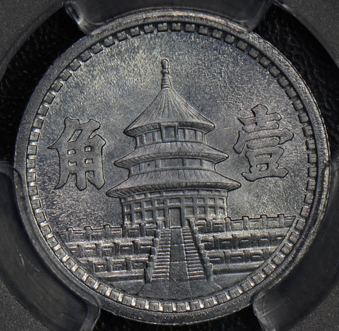 China 1942 Chiao PCGS MS67+ provincial government of China Finest Known! PC0145