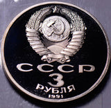 R0036 Russia 1991  3 Roubles  proof ruble combine shipping