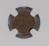 Russia 1889 CNB 1/4 Kopek NGC XF45BN key date NG0728 combine shipping