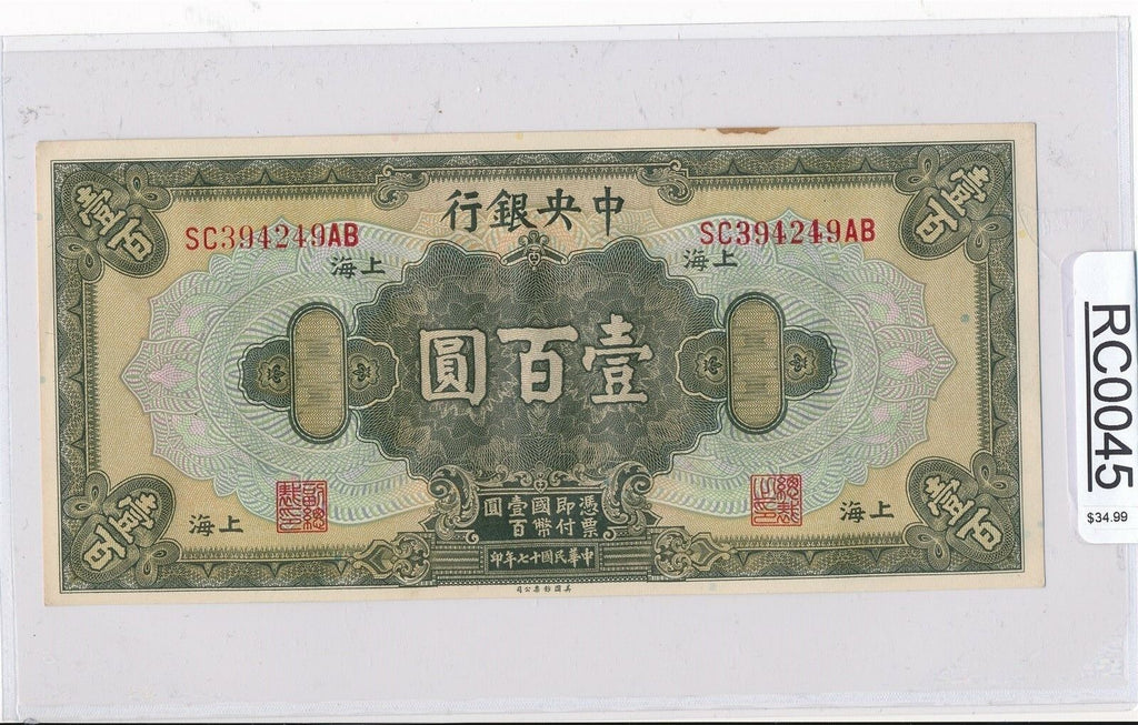 RC0045 China 1928  100 Yuan AU pick 199f central bank of china combine shipping