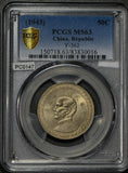 China 1943 50 Cents PCGS MS63 key date rare in this grade PC0147 combine shippin