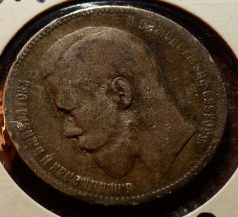 X0139 Russia  1897 1 Rouble  combine shipping